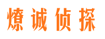 化隆寻人公司